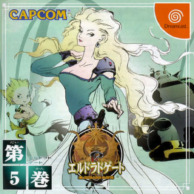 El Dorado Gate Volume 5 (Sega Dreamcast)