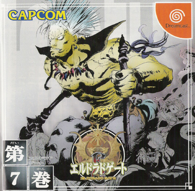 El Dorado Gate Volume 7 (Sega Dreamcast)