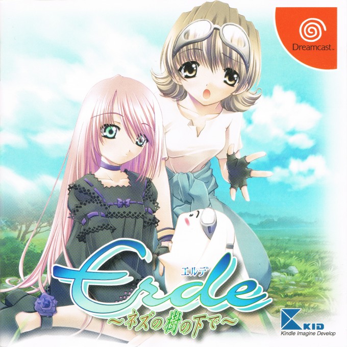 Erde: Nezu no Izuki no Shita de (Sega Dreamcast)