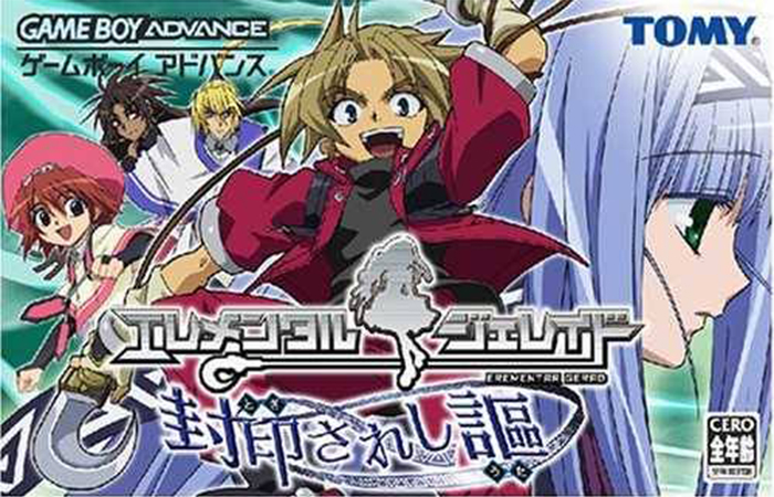 Erementar Gerad: Huuin Sarashi Kyou / Elemental Gelade: Tozasareshi Uta (Game Boy Advance)
