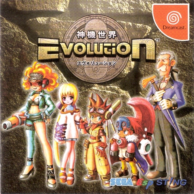 Evolution (Sega Dreamcast)