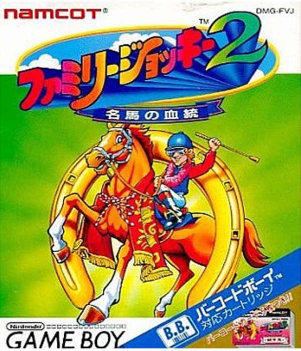 Family Jockey 2: Meiba no Kettou (Game Boy (Original))