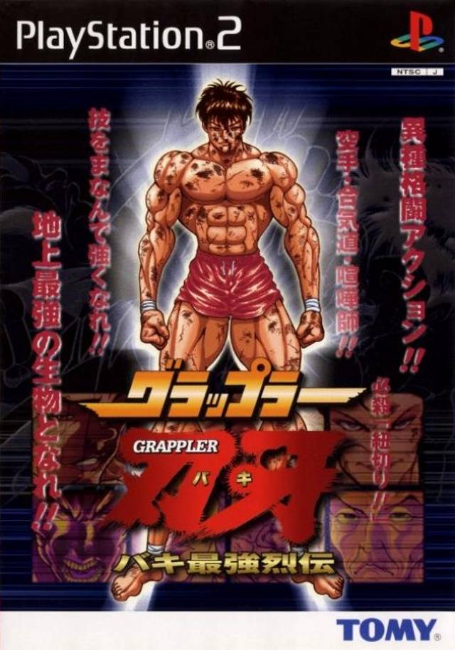 Fighting Fury / Grappler Baki: Baki Saidai no Tournament (JP) (PlayStation 2)