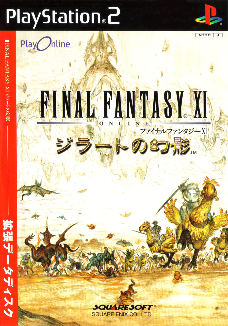 Final Fantasy XI: Rise of the Zilart / Final Fantasy XI: Zilart no Genei (JP) / Final Fantasy XI: All-in-One Pack 2003 (JP) (PlayStation 2)