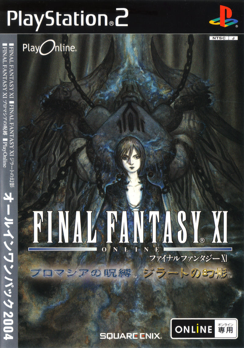 Final Fantasy XI: Vana'diel Collection 2010 / Final Fantasy XI: The Vana'diel Collection 2 (JP)  (PlayStation 2)