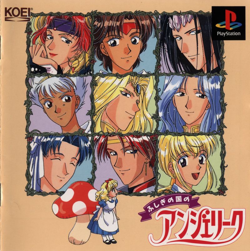 Fushigi no Kuni no Angelique (PlayStation 1)