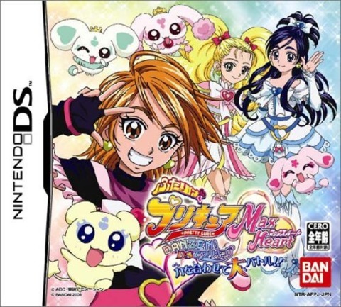Futari wa Pretty Cure: Max Heart / Danzen! DS de Precure - Chikara wo Awasete Dai Battle (Nintendo DS)