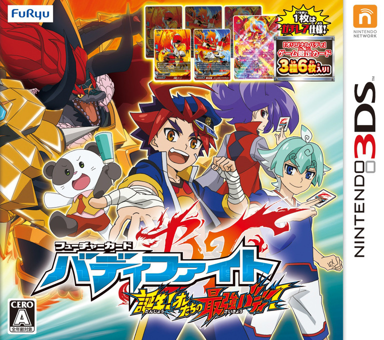 Future Card Buddyfight: Tanjou! Oretachi no Saikyou Body! (Nintendo 3DS)