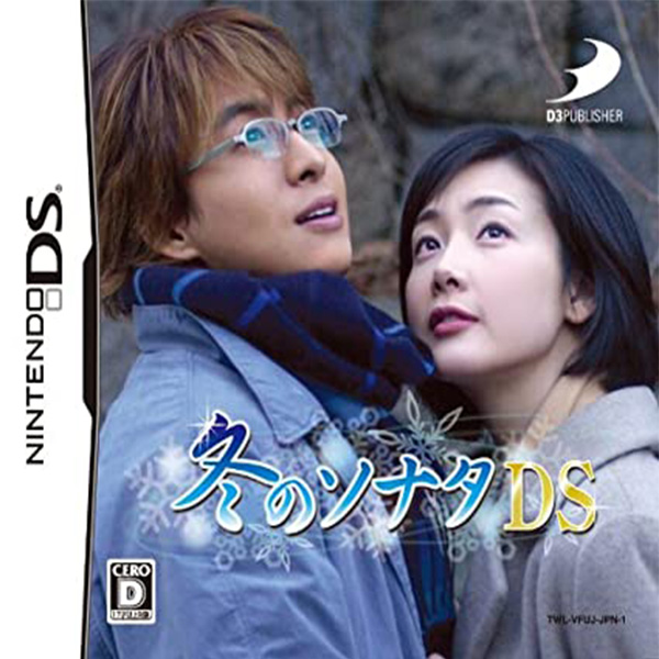 Fuyu no Sonata DS (Nintendo DS)