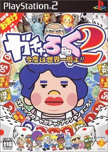 Gacharoku 2: Kondo wa Sekai Isshuu yo!! (PlayStation 2)