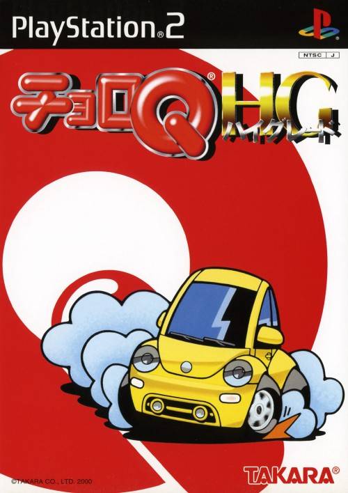 Gadget Racers / Choro Q HG (JP) / Penny Racers PAL (PlayStation 2)