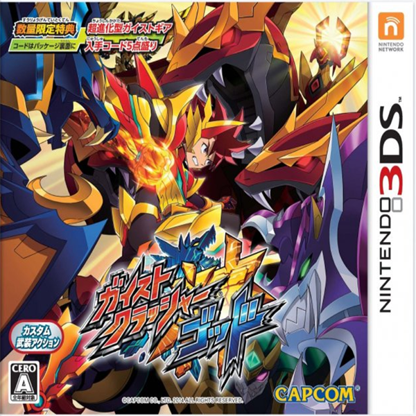 Gaist Crusher God (Nintendo 3DS)