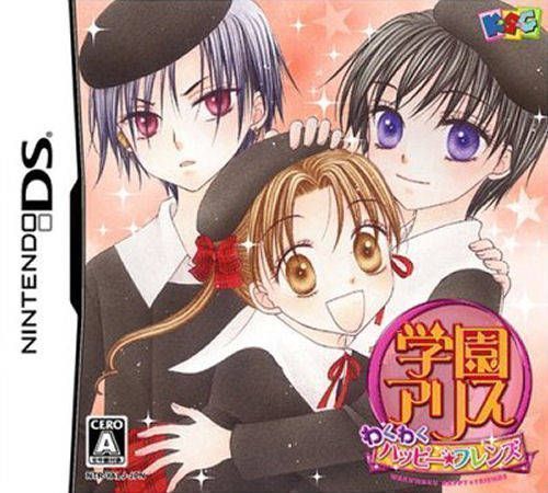 Gakuen Alice (Nintendo DS)
