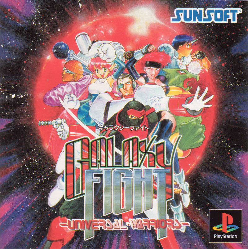 Galaxy Fight: Universal Warriors (JP) / Galaxy Fight PAL (PlayStation 1)