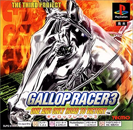 Gallop Racer 3: The One and Only Road to Victory (JP) / Gallop Racer (PlayStation 1)