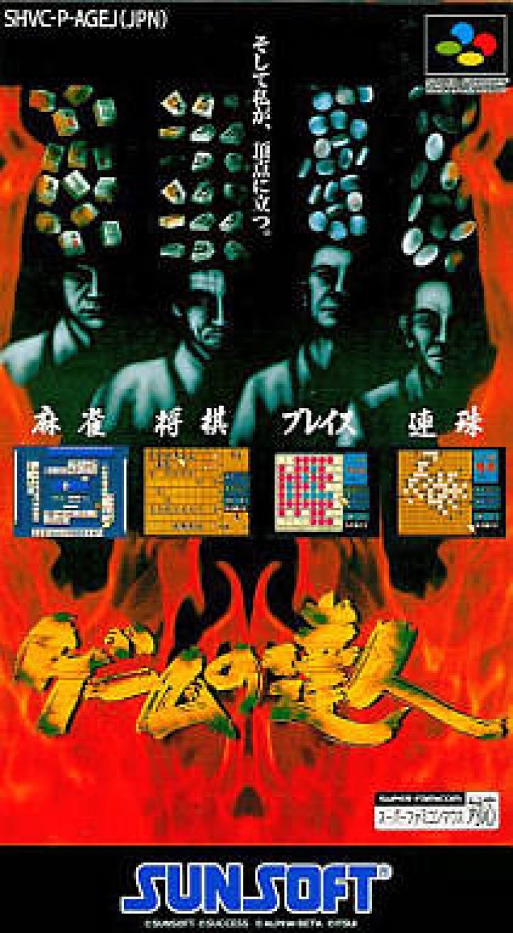 Game no Tatsujin (Super Nintendo Entertainment System (SNES))