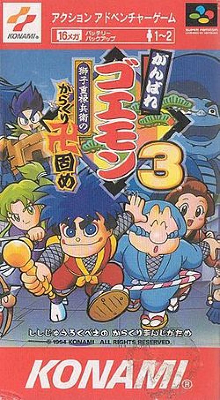 Ganbare Goemon 3: Shishij Rokub no Karakuri Manji Gatame (Super Nintendo Entertainment System (SNES))