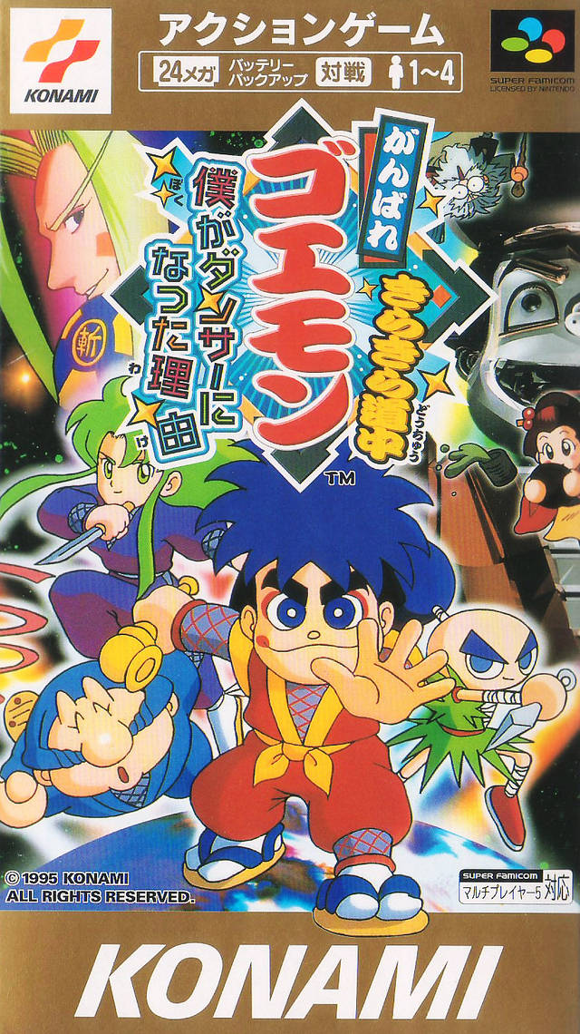 Ganbare Goemon Kirakira Douchuu: Boku ga Dancer ni Natta Wake (Super Nintendo Entertainment System (SNES))