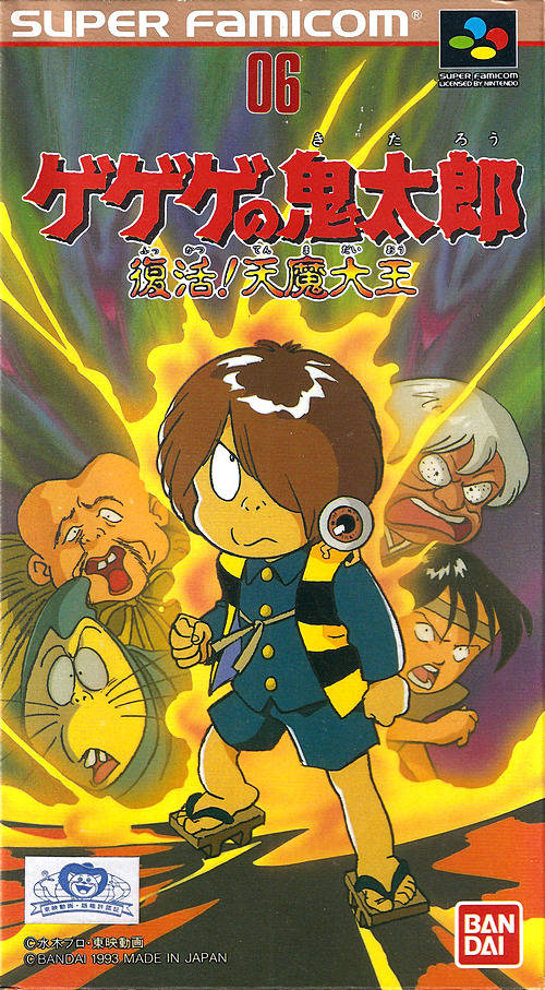 Gegege no Kitarou: Fukkatsu! Tenma Daiou (Super Nintendo Entertainment System (SNES))