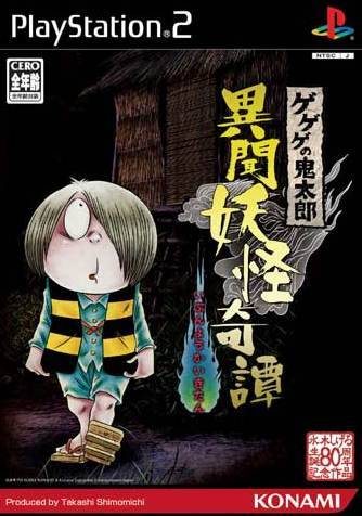 Gegege no Kitarou: Ibun Youkai Kitan (PlayStation 2)