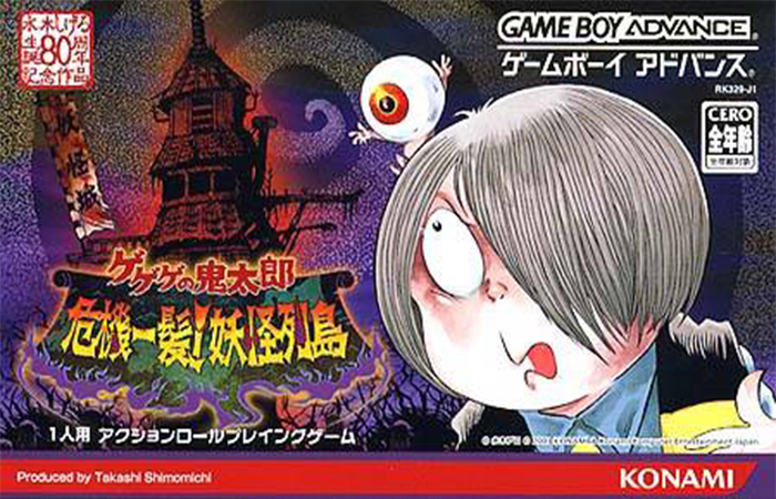Gegege no Kitarou: Kiki Ippatsu! Youkai Rettou (Game Boy Advance)