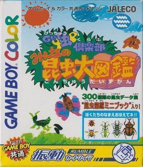 Get Mushi Club: Minna no Konchuu Daizukan (Game Boy Color)