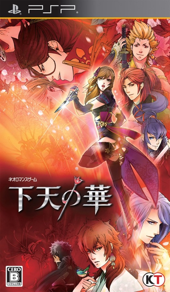 Geten no Hana (PlayStation Portable)