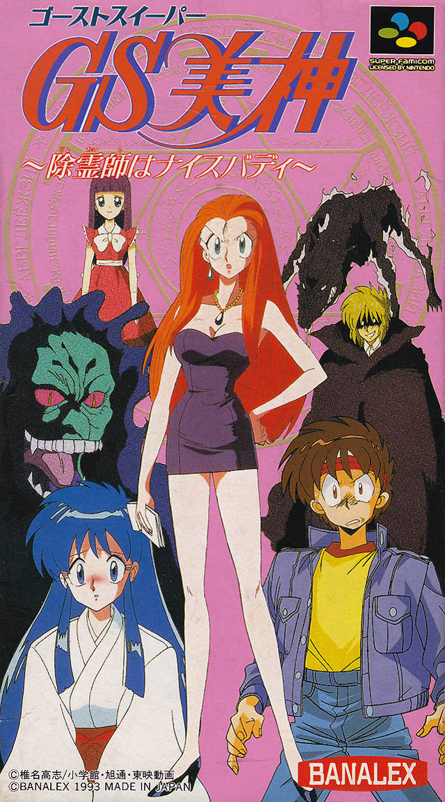 Ghost Sweeper Mikami: Joreishi ha Nice Body (Super Nintendo Entertainment System (SNES))
