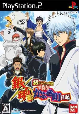 Gintama Gin-San to Issho! Boku no Kabuki Machi Nikki (PlayStation 2)