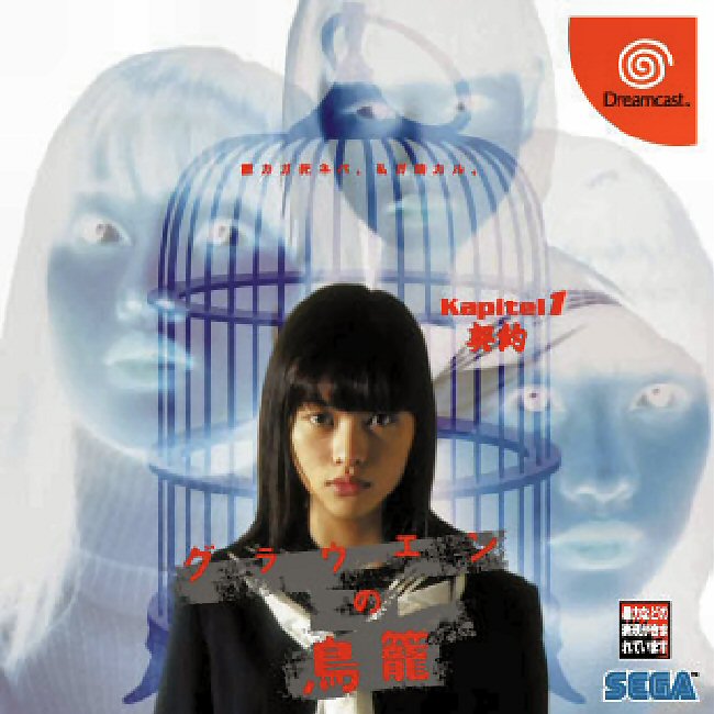 Grauen no Torikago Kapitel 6: Senritsu (Sega Dreamcast)