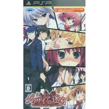 Grisara no Meikyuu: Le Labyrinthe de la Grisara (PlayStation Portable)