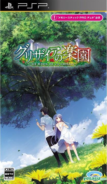 Grisara no Rakuen: Le Eden de la Grisara (PlayStation Portable)