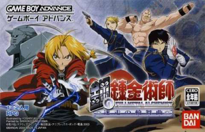 Hagane no Renkinjutsushi: Meisou no Rinbukyoku (Game Boy Advance)