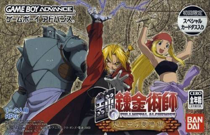 Hagane no Renkinjutsushi: Omoide no Soumeikyoku / Fullmetal Alchemist: Omoide no Sonata (Game Boy Advance)