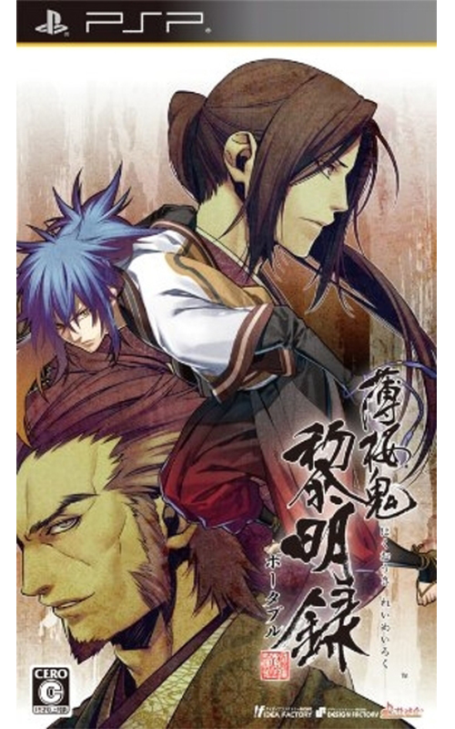 Hakuoki: Reimeiroku Portable (PlayStation Portable)