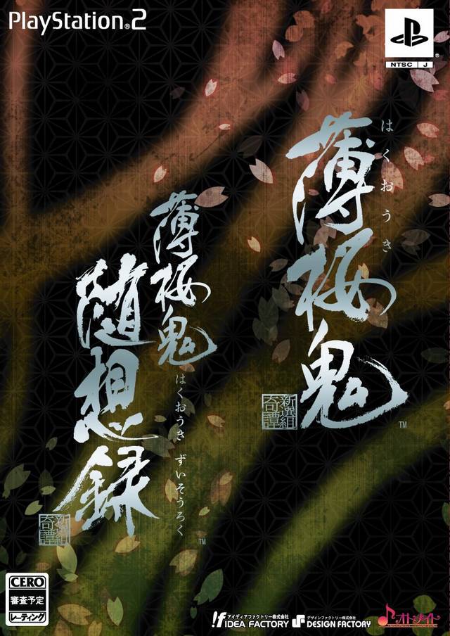  Hakuouk, Hakuouki: Zuisouroku - Compilation of Hakuouki and Hakuouki: Zuisouroku (PlayStation 2)