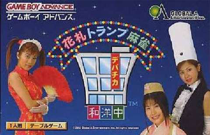 Hanafuda Trump Mahjong: Depachika Wayounaka (Game Boy Advance)