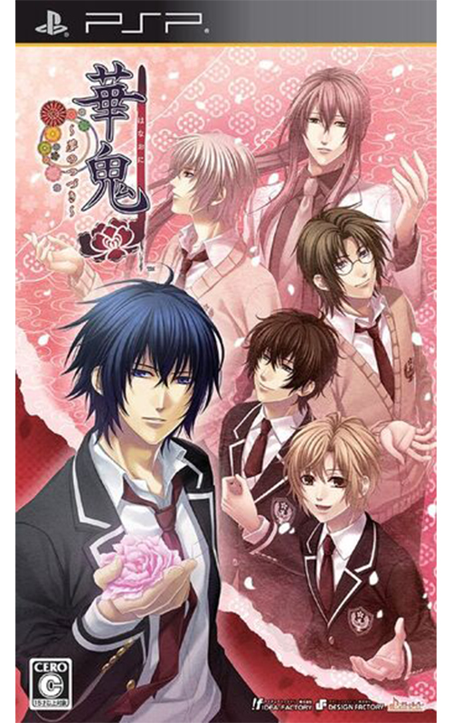 Hanaoni: Yume no Tsudzuki (PlayStation Portable)