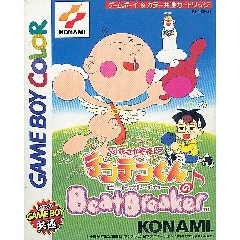 Hanasaka Tenshi Tenten-kun no Beat Breaker (Super Game Boy)