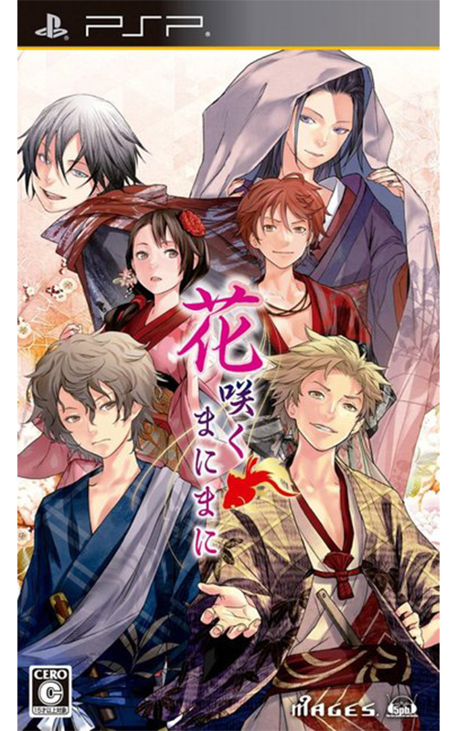 Hanasaku Manimani (PlayStation Portable)
