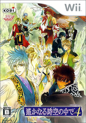 Harukanaru Toki no naka de 4JP (Wii (Original))
