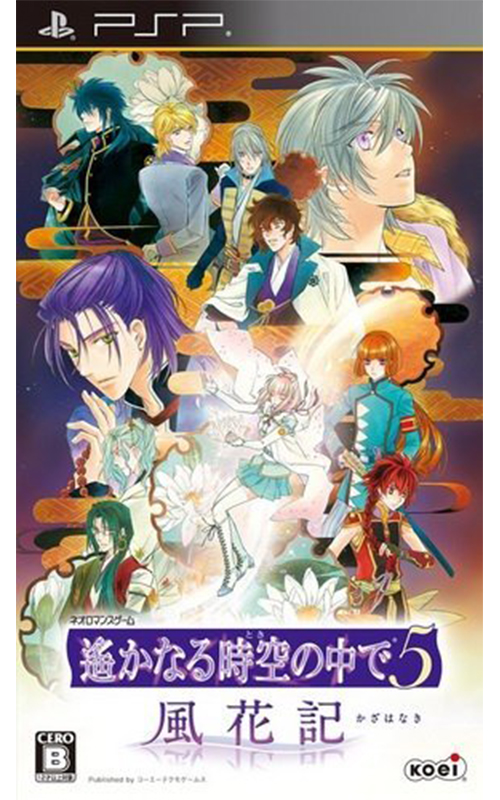 Harukanaru Toki no Naka de 5 (PlayStation Portable)
