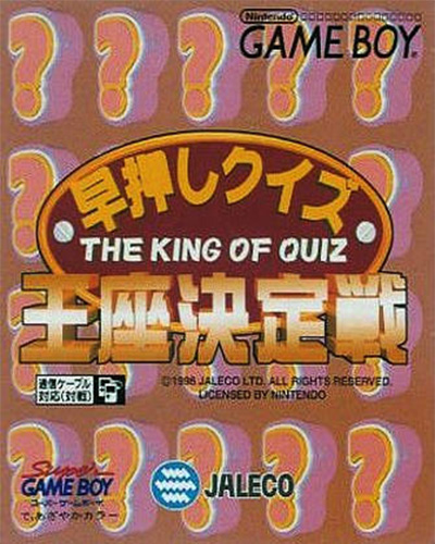 Hayaosi Quiz Ouza Ketteisen (Super Game Boy)