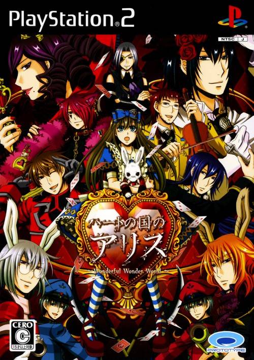 Heart no Kuni no Alice: Wonderful Wonder World (PlayStation 2)