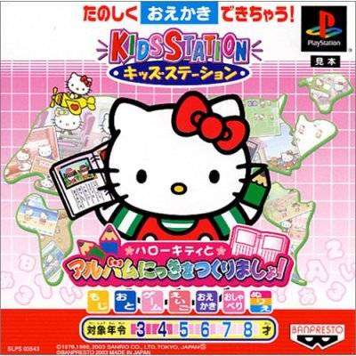Hello Kitty to Album Nikki o Tsukuri Masho! (PlayStation 1)