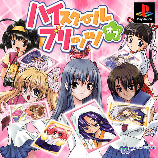 High School of Blitz (PlayStation 1)