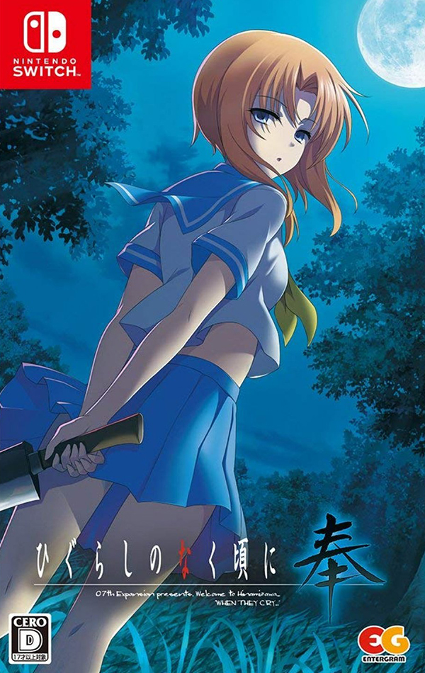 Higurashi no Naku Koro ni Hou (Nintendo Switch)