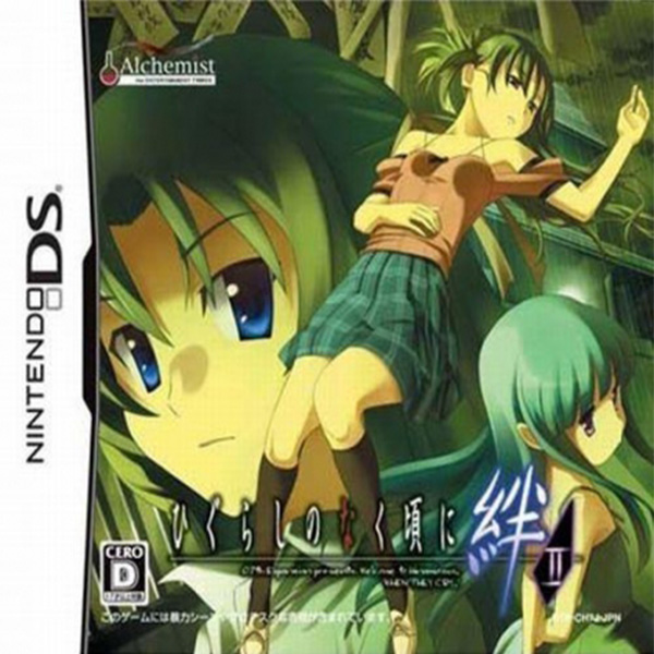 Higurashi no Naku Koro ni Kizuna: Dainikan Sou (Nintendo DS)