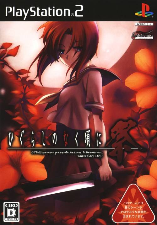 Higurashi no Naku Koro ni Matsuri (PlayStation 2)