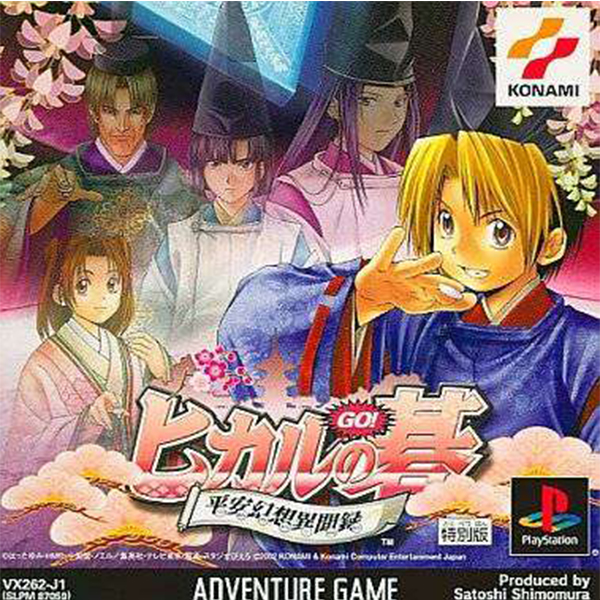 Hikaru no Go: Heian Gensou Ibunroku (PlayStation 1)
